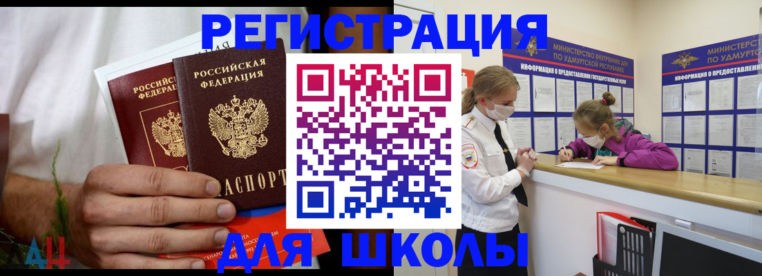 прописка законно в Зверево